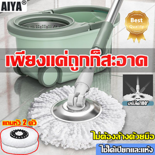 การคายน้ำ 1 วินาท ถังปั่นไม้ถูพื้น Spin Mop หัวสแตนเลส+ถังปั่นสแตนเลส ไม้ม๊อบถูพื้น ไม้ถูพื้น เพิ่มความหนาของลำกล้อง