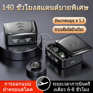 TWS BQ30 หูฟังสำหรับเล่นเกมบลูทูธ หูฟังไร้สายหู ฟังสำหรับเล่นเกมบลูทูธ 5.3 หูฟังเพลง 9D Hi-Fi สเตอริโอ