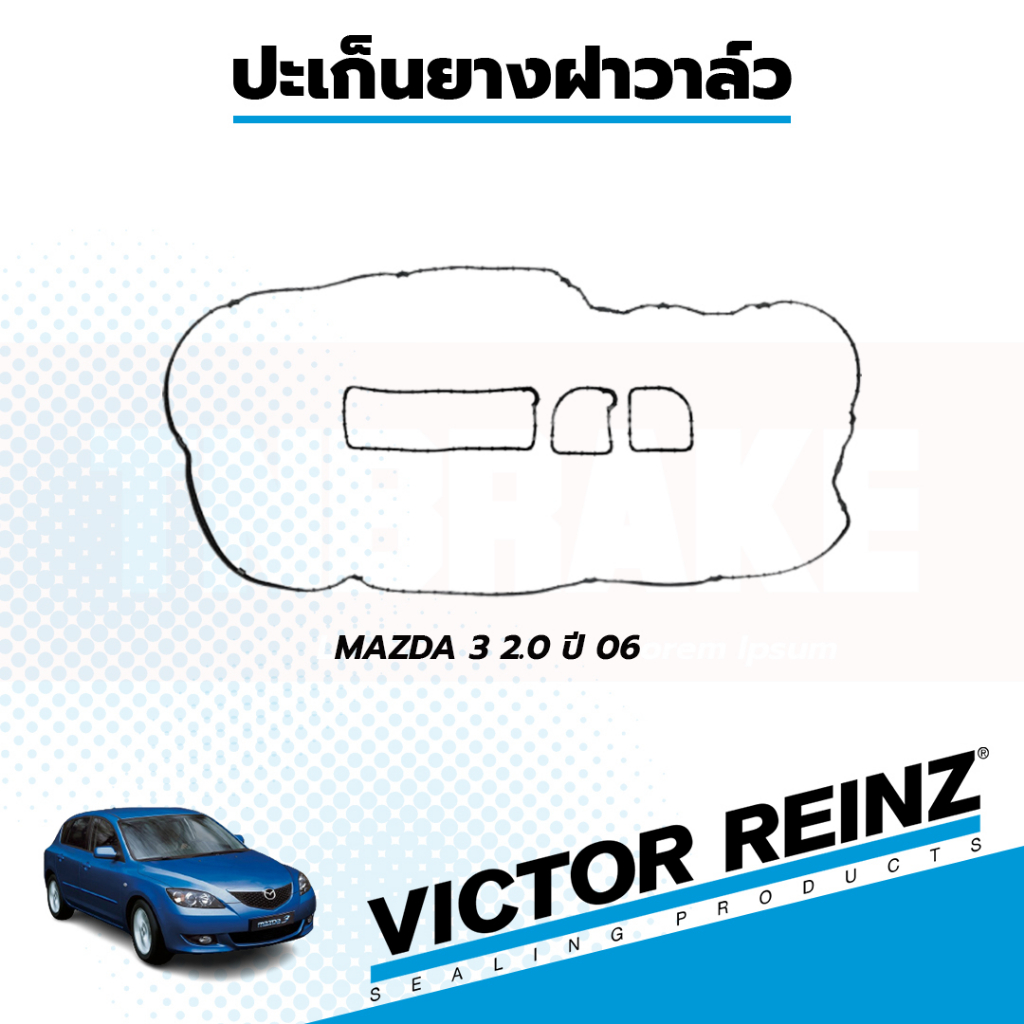 ชุดยางฝาวาล์ว ประเก็นฝาวาล์ว FORD MAZDA3 2.0 ปี 2006 FOCUS MK2 S40 LF1410230 LF-DE VICTOR REINZ