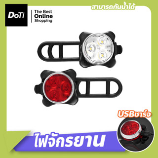 ไฟหน้าจักรยาน ชุดไฟท้ายLED ชุดไฟหน้ารถจักรยาน USB ไฟท้ายจักรยานเสือภูเขา Night