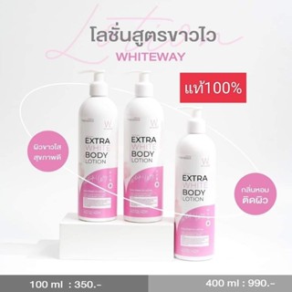 โลชั่นไวท์เวย์ White Way Nano Body Lotion ของแท้100%แพ็คเกจใหม่