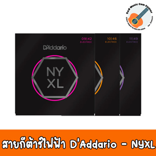 DAddario - NYXL สายกีต้าร์ไฟฟ้า เบอร์ 09, 10 และ 11 DADDARIO NYXL NICKEL WOUND ELECTRIC GUITAR STRING