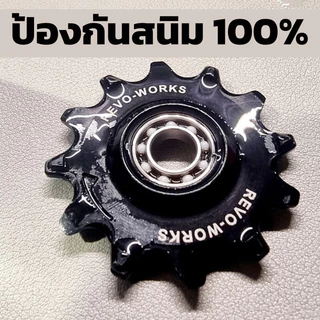 รุ่นใหม่!! ลูกรอกตีนผี เซรามิค REVO-WORKS Spin 2026 รุ่นใหม่ รองรับ Shimano และ Sram