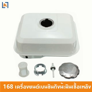 ถังน้ำมันเชื้อเพลิงเครื่องยนต์หมวกสำหรับฮอนด้า GX160 GX200 GX220 5.5HP 6.5hp Is a product that will replace the original