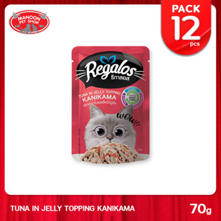 [12 PCS][MANOON] REGALOS Pouch Tuna in Jelly Kanikama รีกาลอส อาหารเปียกแมว รสทูน่า&amp;ปูอัด 70g