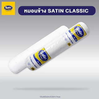 Satin หมอนข้างใยสังเคราะห์เกรด A ขนาดมาตรฐาน  14” x  42”  ของแท้100%