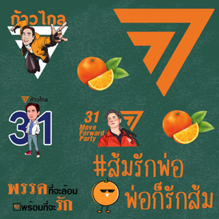 ตัวรีดติดเสื้อ(ลายเสื้อ) ส้มรักพ่อ 🍊🍊🍊🍊🧡🧡🧡  ตัวรีดติดเสื้อแผ่นฟิล์มรีดร้อน