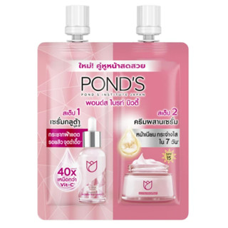 (6ซอง/กล่อง) Ponds พอนด์ส ไบรท์ บิวตี้ 3D โกลว์ เซรั่ม + ไบรท์ บิวตี้ เดย์ ครีมเซรั่ม เอสพีเอฟ 15 พีเอ++  ซองคู่