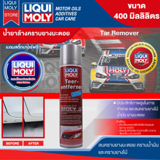 LIQUI MOLY น้ำยาล้างคราบยางมะตอย TAR REMOVER