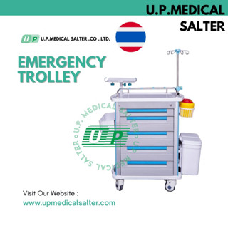 รถเข็นฉุกเฉิน (Emergency Trolley) # upmedicalsalter