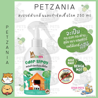 Petzania เพ็ทซาเนีย สเปรย์กำจัดกลิ่น สำหรับกรงสัตว์เลี้ยง 250 ml.