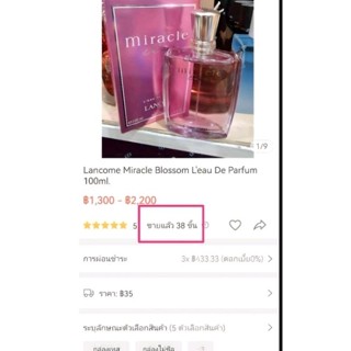 Miracle Blossom Leau De Parfum