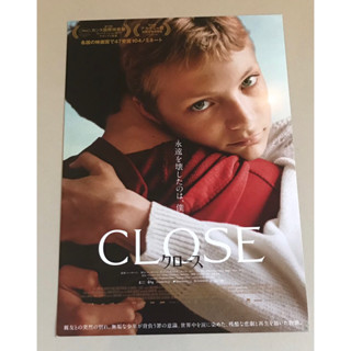 Handbill (แฮนด์บิลล์) หนัง “Close” ใบปิดจากประเทศญี่ปุ่น แผ่นหายาก ราคา 150 บาท