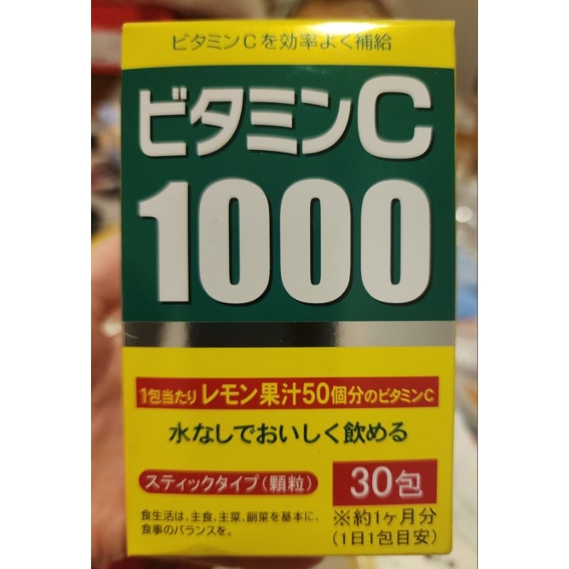 yuwa vitamin c powder 1000 mg. (30วัน) วิตามินซี ญี่ปุ่น
