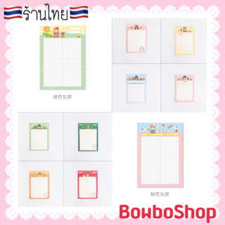 Bowboshop🎀 1แผ่น  กระดาษโน้ต กระดาษจดบันทึก 🇹🇭พร้อมส่งจากไทย🇹🇭