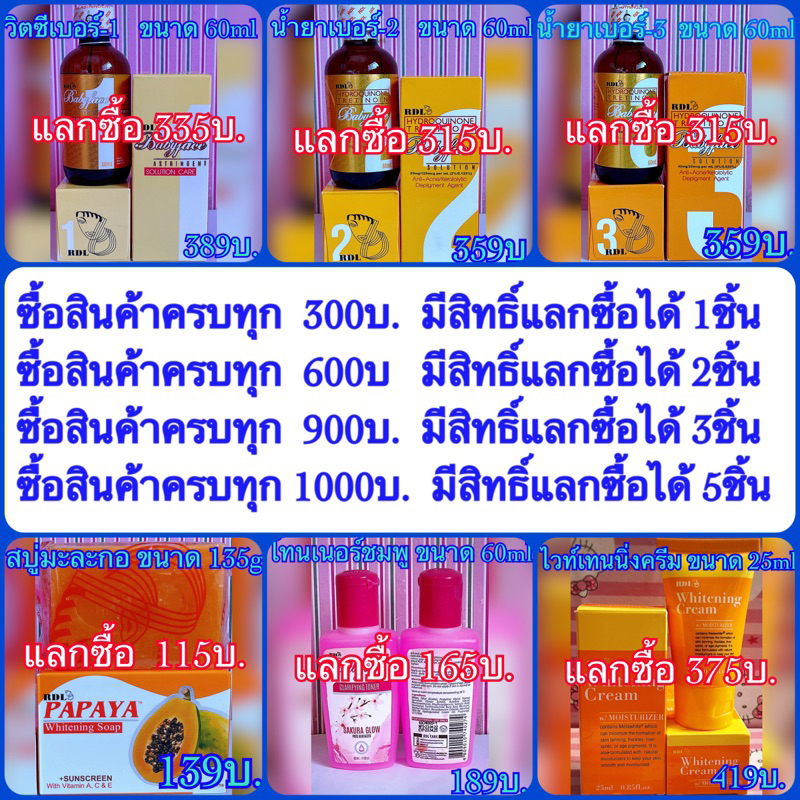 #แลกซื้อ
#ของแลกซื้อ
#ซื้อครบลด
#ซื้อ300แลก1
#ซื้อครบแถมพิเศษ