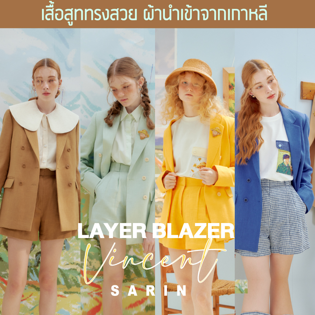 sarin Layer blazer ( far form seoul ) เสื้อสูท over size fabric form korea