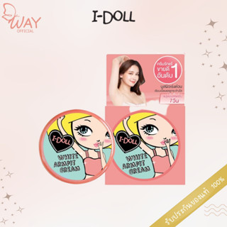 ไอดอล ไวท์ อาร์มพิท ครีม 5g I-Doll White Armpit Cream 5g