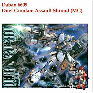 Duel Assault Shroud (6609) GME016 MG 1/100 Daban งานจีนนะคะ