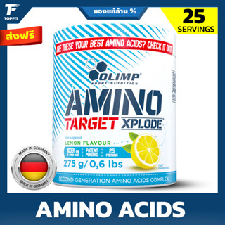 Olimp Amino Target Xplode Powder - 275g / 25 Serving  - กรดอะมิโนชนิดผงได้จากการไฮโดรไลซิส ฟื้นฟู สร้างกล้าม