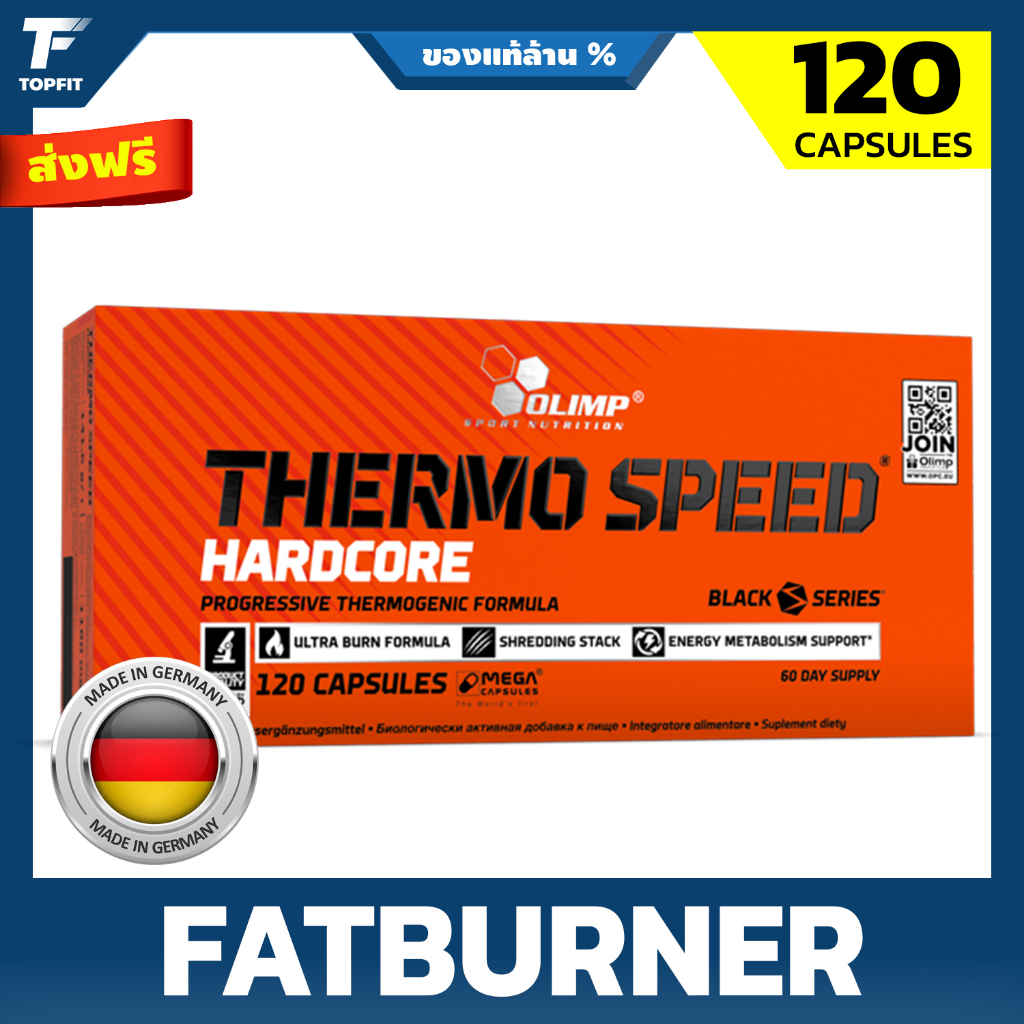 Olimp Thermo Speed Hardcore - 120 Caps แฟตเบิร์นตัวเทพ ตัวทอป สุดยอดการเผาผลาญไขมัน ลดน้ำหนัก