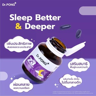 Dr.PONG Z3 - PharmaGABA sleep supplement อาหารเสริมช่วยให้นอนหลับ หลับลึก ผ่อนคลาย