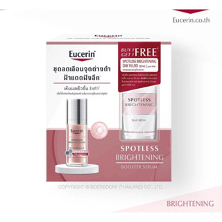 Eucerin SPOTLESS BRIGHTENING BOOSTER SERUM, Day &amp; Night ทักก่อนสั่งนะคะ สินค้ามีจำนวนจำกัด