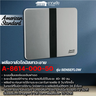 [พร้อมส่ง] American Standard - A-8614-000-50 ฟลัชวาล์ว แบบเซ็นเซอร์ สำหรับ โถปัสสวะชายฝังผนัง รุ่น SENSEFLOW