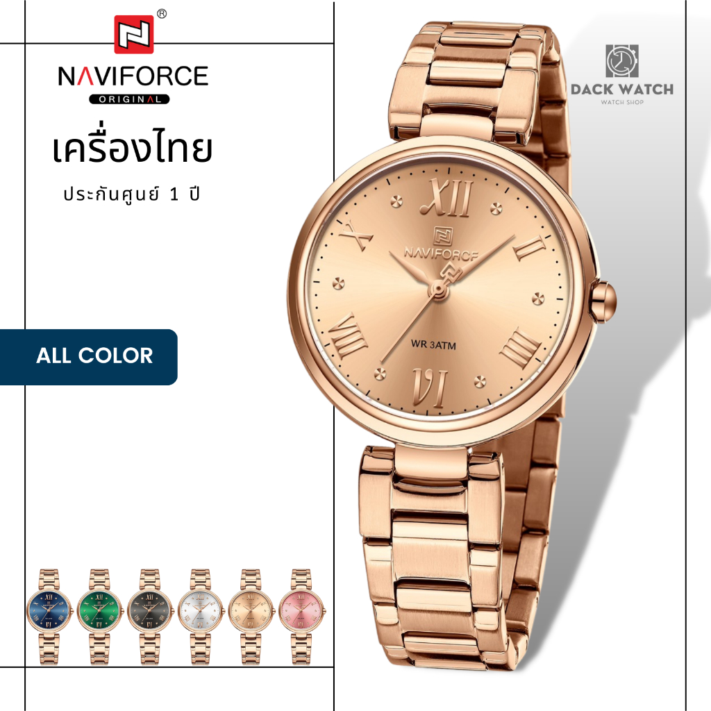 Naviforce รุ่น NF5030 นาฬิกาข้อมือผู้หญิง Naviforce แบรนด์จากญี่ปุ่น ของแท้ประกันศูนย์ไทย 1 ปี