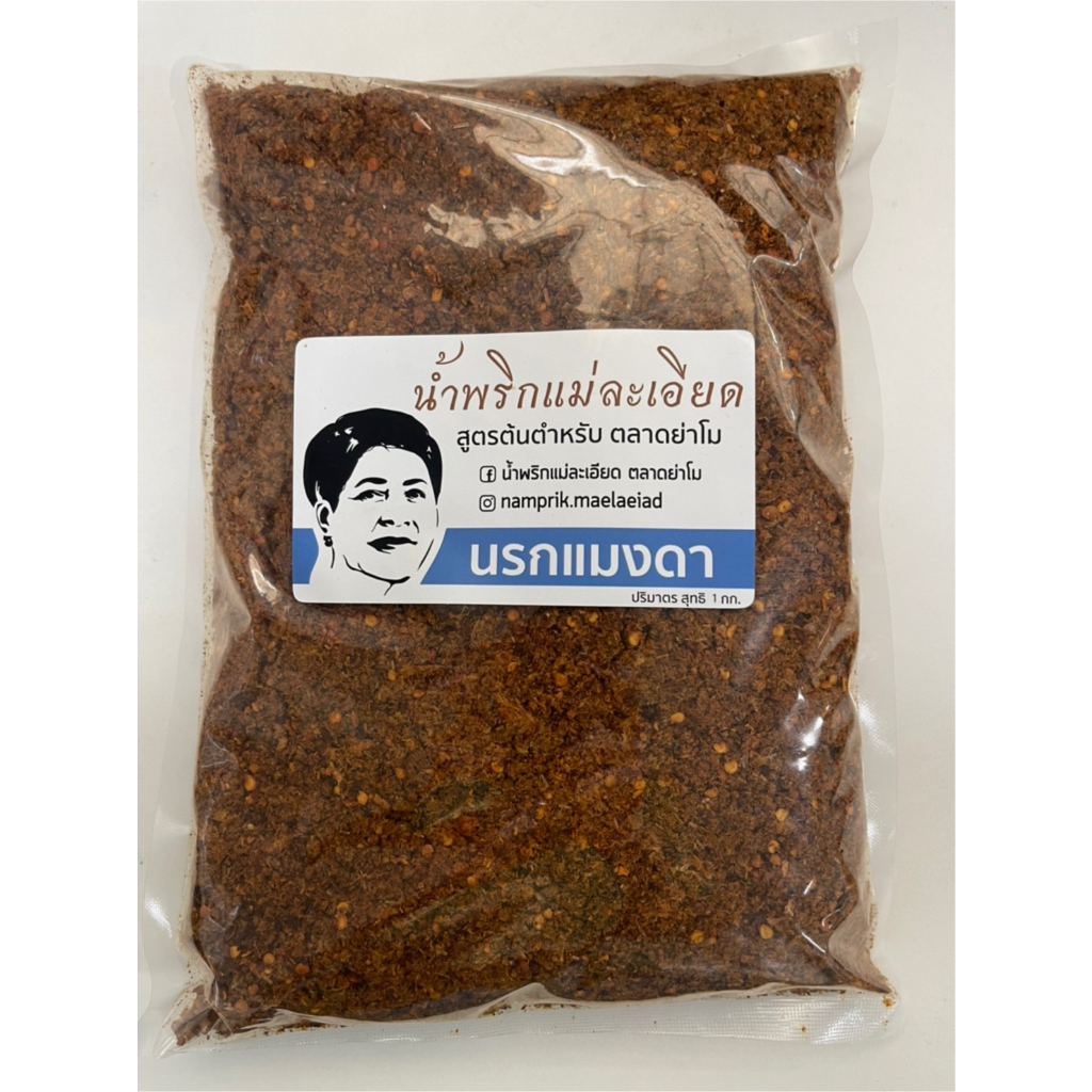 น้ำพริกนรก(กลิ่นแมงดา) 5 Kg. ราคาส่ง