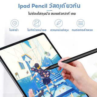 ปากกาไอแพด วางมือบนหน้าจอ+การเขียนและการวาดภาพ Stylus Pen นำไปใช้กับ Gen10/9/8/7/6 Air5/4/3 Mini6/5 Pro11/12.9 ปากกา sty