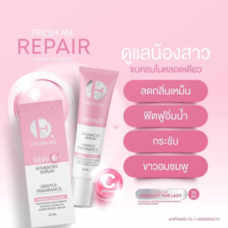 เซรั่ม น้ำตบรีแพร์ เฟรชมี Fresh Me Repair Advanced Serum