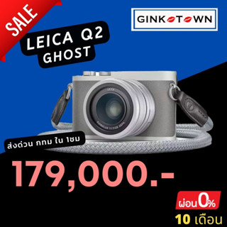 [พร้อมส่ง]  Leica Q2 “Ghost” by Hodinkee