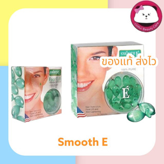 Smooth E Face Lift Capsule  ผลิตภัณฑ์บำรุงผิวหน้า smoothe face lift external capsules สมูทอี เฟซลิฟ แคปซูล 3 / 12 แคปซูล