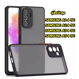 ตรงรุ่น เคสสี A14 5G/A24 5G (พร้อมส่งในไทย) เคสกันกระแทก แบบคลุมกล้อง SAMSUNG A34 / A54 /A24 /A14 5G เคสขอบสีหลังด้าน