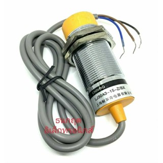 LJ30A3-15-Z/BX 3สาย NPN-NO ขนาด30M sensor เซ็นเซอร์ Proximity จับโลหะ