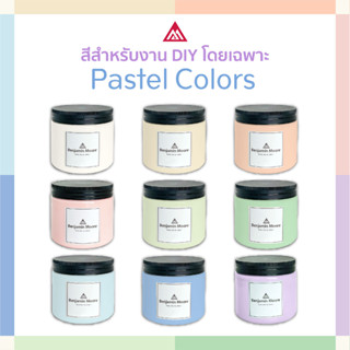 สีทาบ้าน สีทาภายใน สีทาผนัง สีทาเฟอร์นิเจอร์ สีน้ำอะคริลิค งาน DIY สีพาสเทล Pastel ยี่ห้อ เบนจามินมอร์ Benjamin Moore