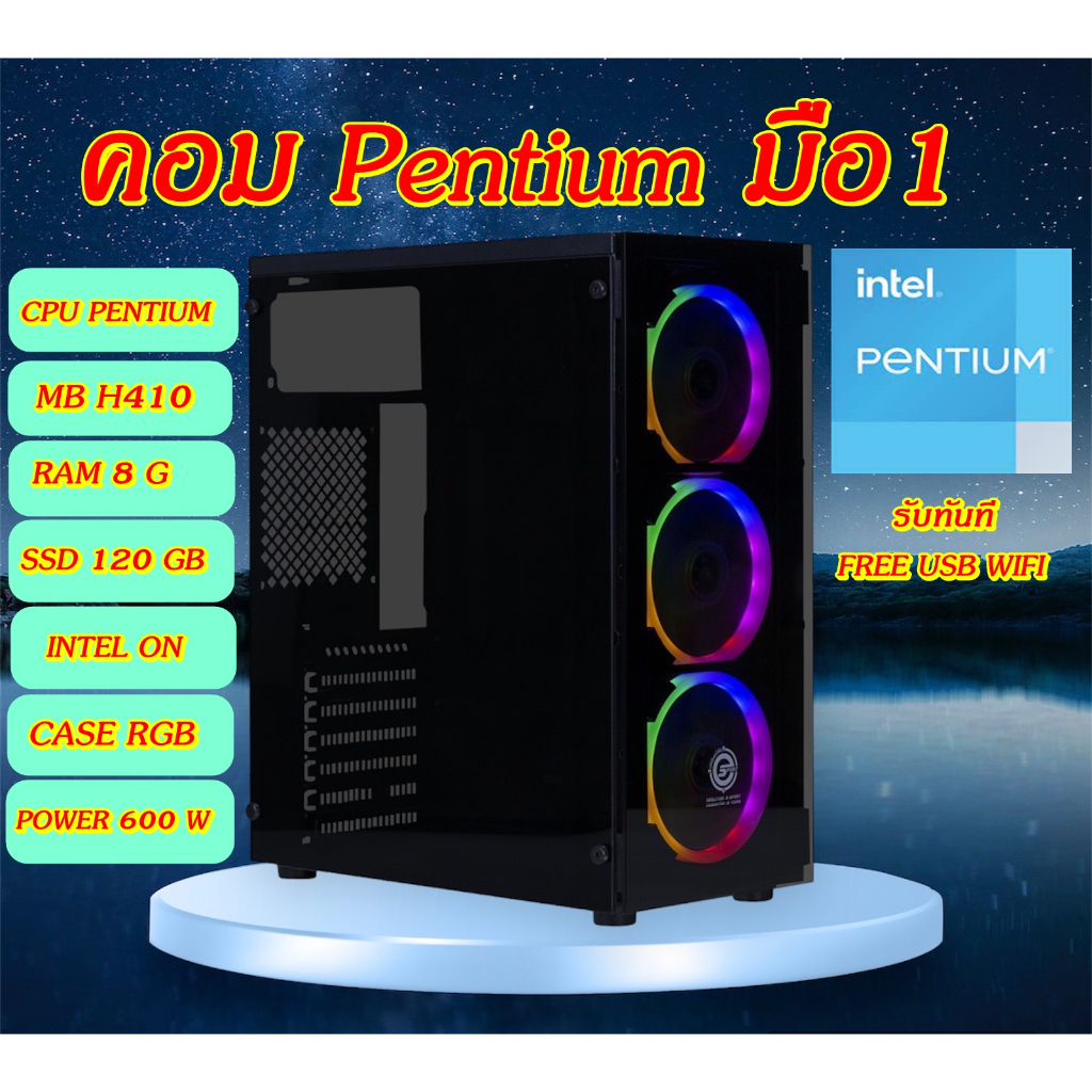 คอมพิมพ์งาน คอมดูหนัง คอมออฟฟิศ (computer pc)