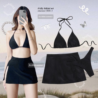 Ally bikini set ✨🖤 บิกินี่ ชุดว่ายน้ำพร้อมกระโปรงคลุมสีดำ