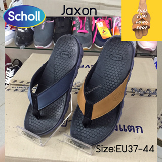 Scholl รองเท้าสกอลล์-เจซัน Jaxon สำหรับผู้ชายและผู้หญิง สูง 3 เซน เทคโนโลยี คอมฟอร์ท แซนเดิล (Comfort Sandals)เบา ทนทาน