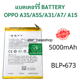 แบตเตอร์รี่ Battery OPPO A3s/A5s/A31/A7 (BLP-673) 5000mAh สินค้าของแท้ บริการเก็บเงินปลายทางได้ครับ