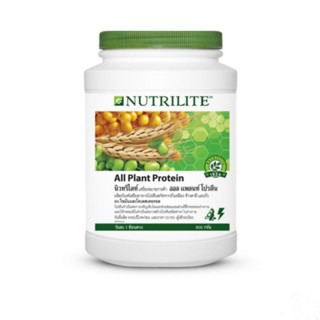 นิวทริไลท์ ออล แพลนท์ โปรตีน - ขนาด 900 กรัม(ขนาดใหญ่คุ้ม)Amway Nutrilite AllPlantSoyProteinDrinkช็อปไทยแท้💯ลบบาร์โค้ด