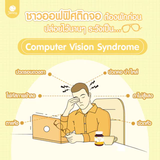 [ของแท้100%] Shining Armoni | อาโมนิ ลูทีน | วิตามินบำรุงดวงตา | อาหารเสริม 30 เม็ด