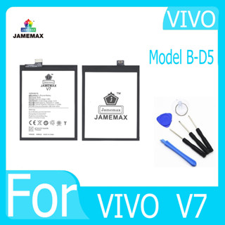 JAMEMAX แบตเตอรี่ VIVO  V7 Battery Model B-D5 ฟรีชุดไขควง hot!!!