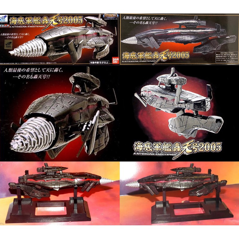 ยานเหล็ก ก๊อตซิล่า ก็อตซิลลา Popynica Chogokin Diecast Vehicle Godzilla Final Wars Atragon (Kaitei G