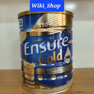 Ensure Gold เอนชัวร์ โกลด์ กาแฟ 850g 1 กระป๋อง Ensure Gold Coffee 850g