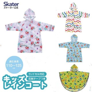 NEW!! ลายใหม่ Skater - Kids Raincoat, Poncho เสื้อคลุมกันฝนสำหรับเด็กสูง 110-125 cm