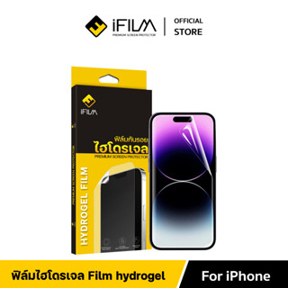 [Official] iFilm ฟิล์มหน้า ไฮโดรเจล For iphone 15 pro max 15plus 14promax 14 plus 13 promax mini iphone11 Film Hydrogel