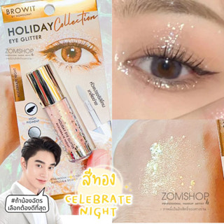 【น้องฉัตร】🌟Holiday อายกลิตเตอร์✨วิ้งวับให้กับใบหน้า ติดทนนาน  Browit Holiday Eye Glitter 3g 【BROWIT BY NONGCHAT】