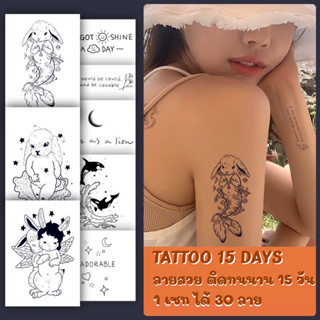 ATTOO 15 DAYS แทททู 15 วัน 1 ชุด มี 30 ลาย ตัด แบ่ง ติดตามใจชอบ ติดใหม่ๆจะยังไม่ขึ้นลาย ต้องให้เวลาผ่านไป 24-4